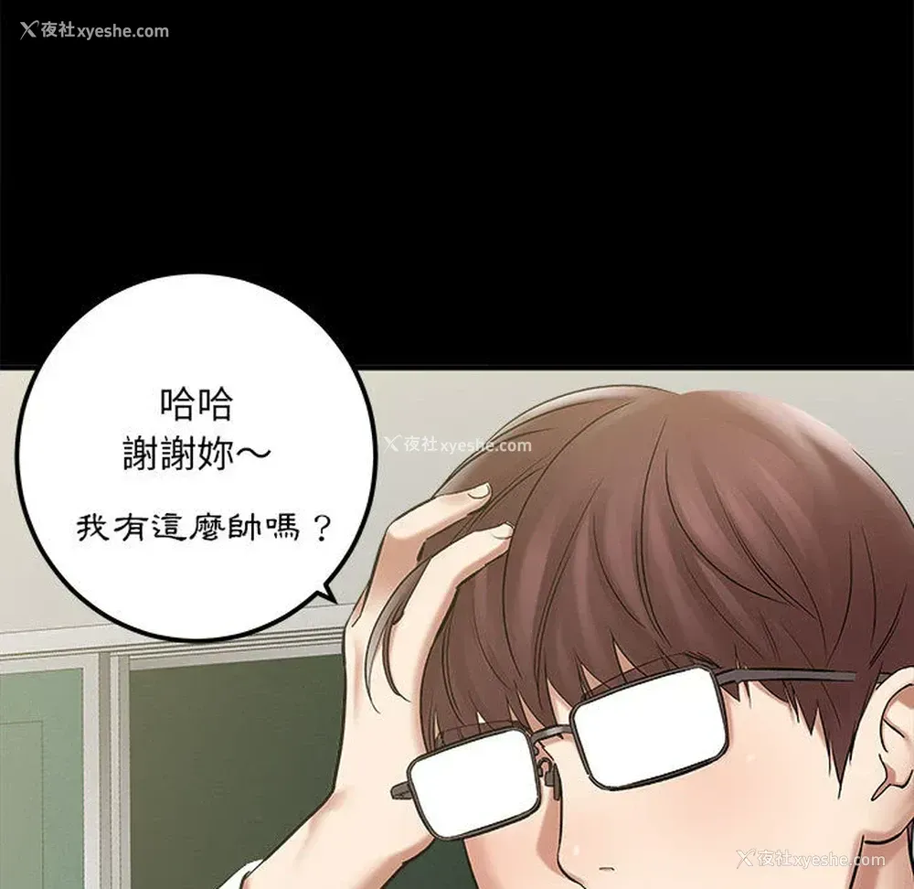 97P - 爱上助手