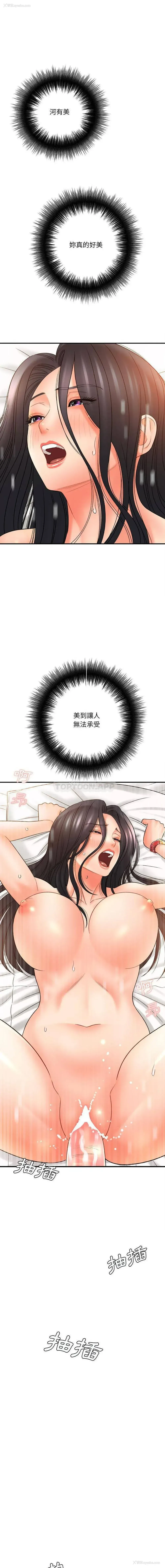 11P - 爱上助手