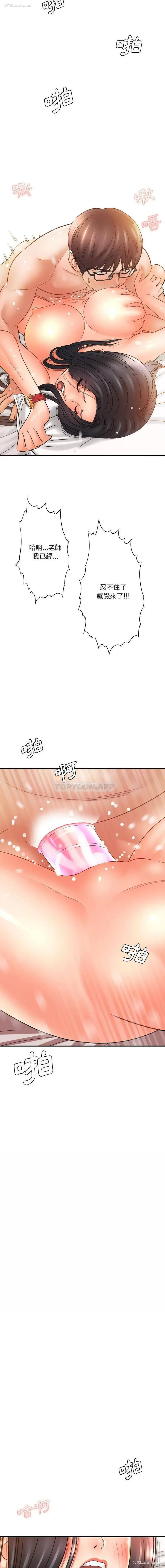 12P - 爱上助手