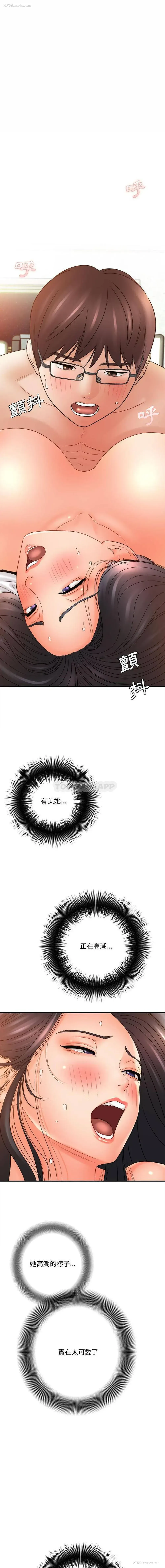 14P - 爱上助手