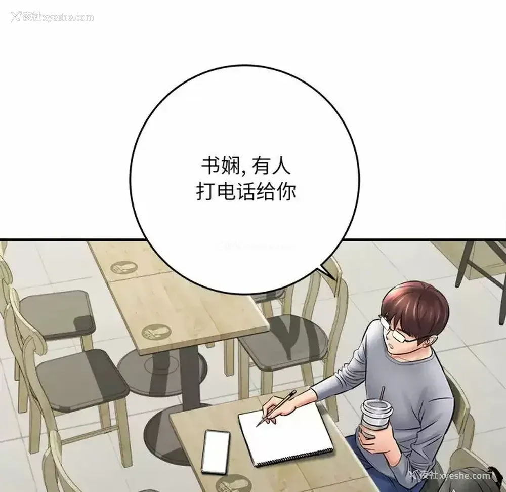 100P - 爱上助手