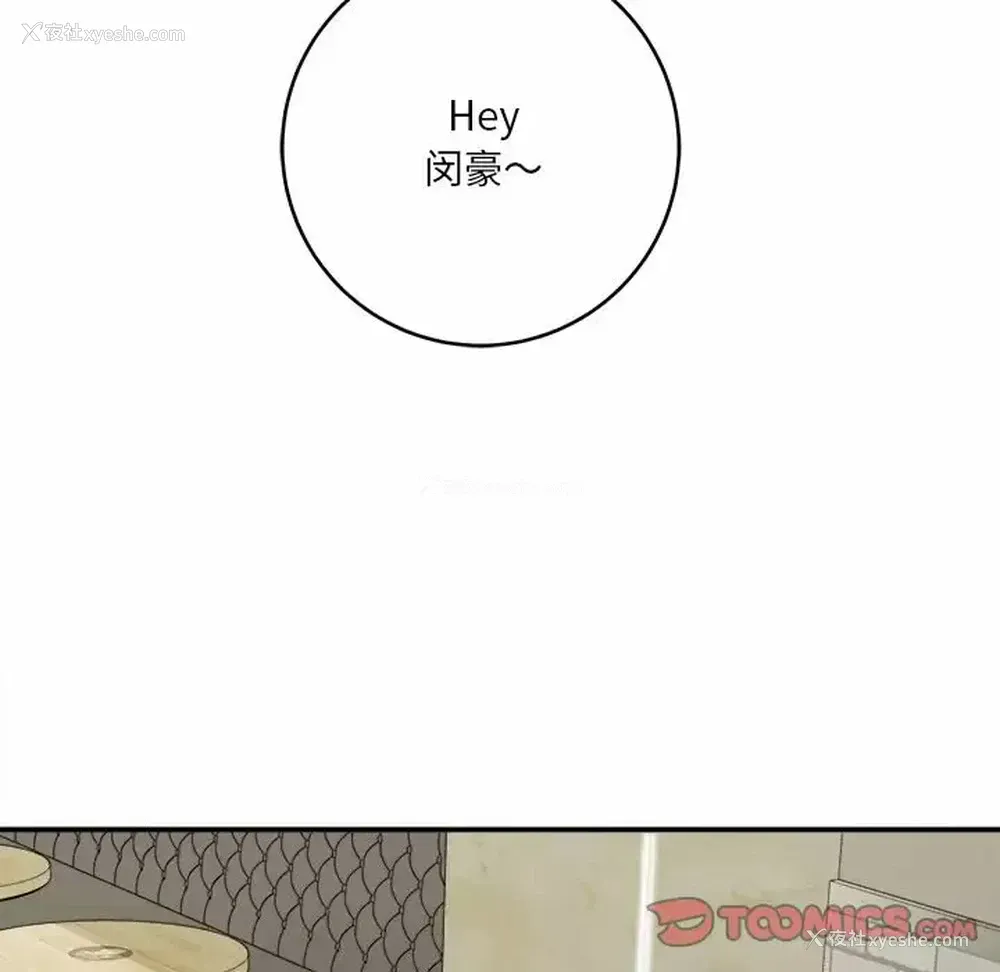 102P - 爱上助手