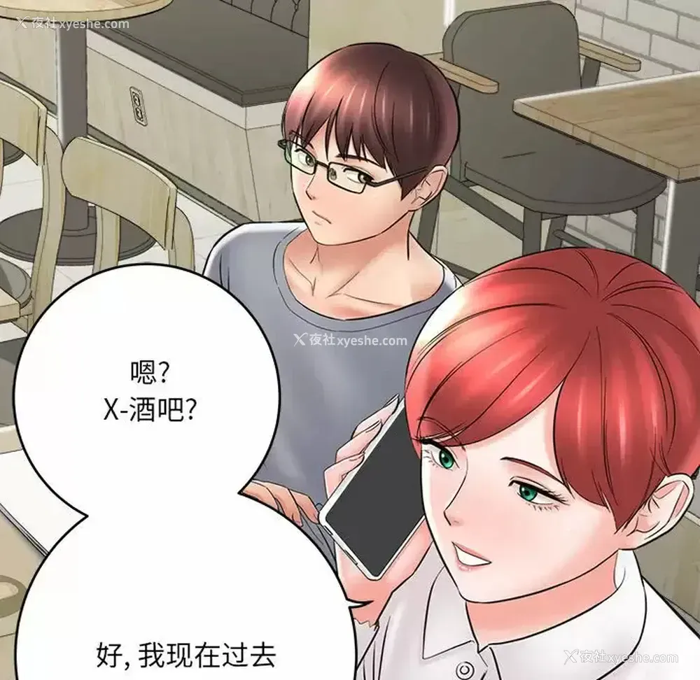 103P - 爱上助手
