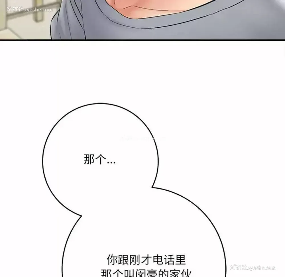 106P - 爱上助手