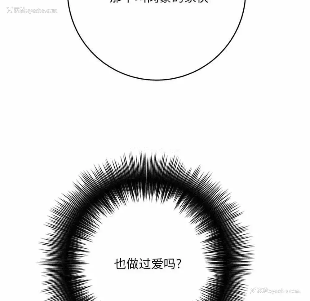 107P - 爱上助手