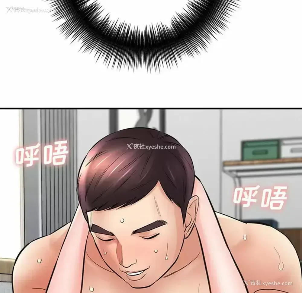 108P - 爱上助手