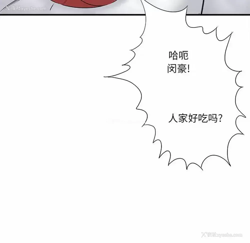 110P - 爱上助手