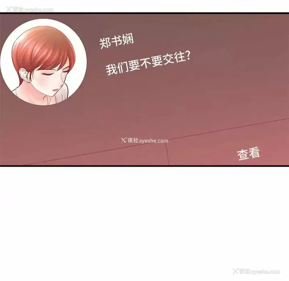 112P - 爱上助手