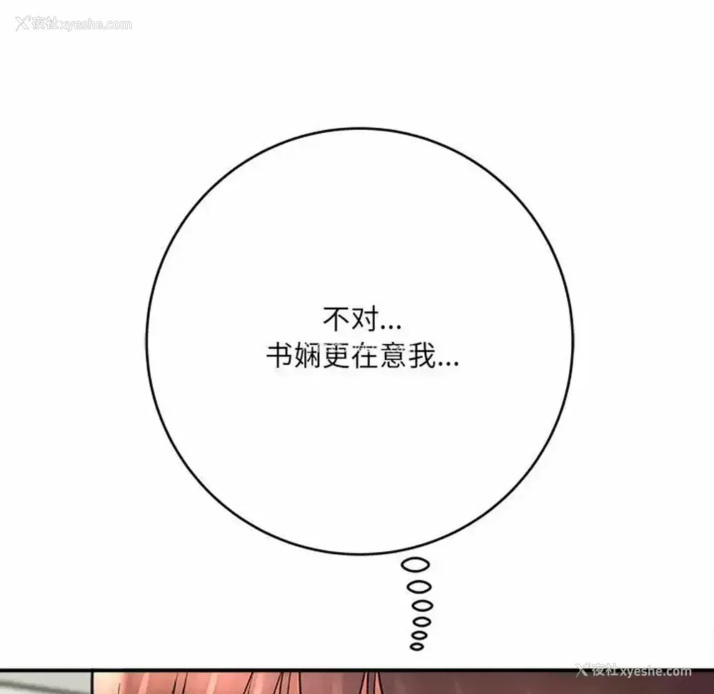 113P - 爱上助手