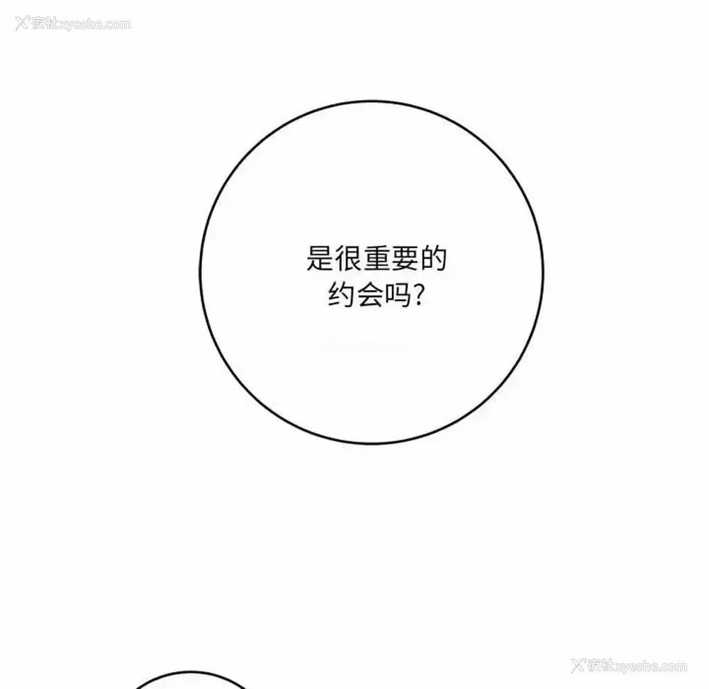 115P - 爱上助手
