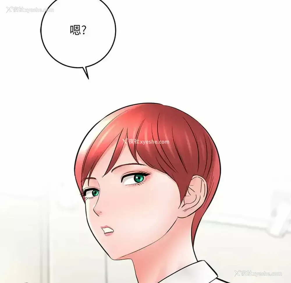 116P - 爱上助手