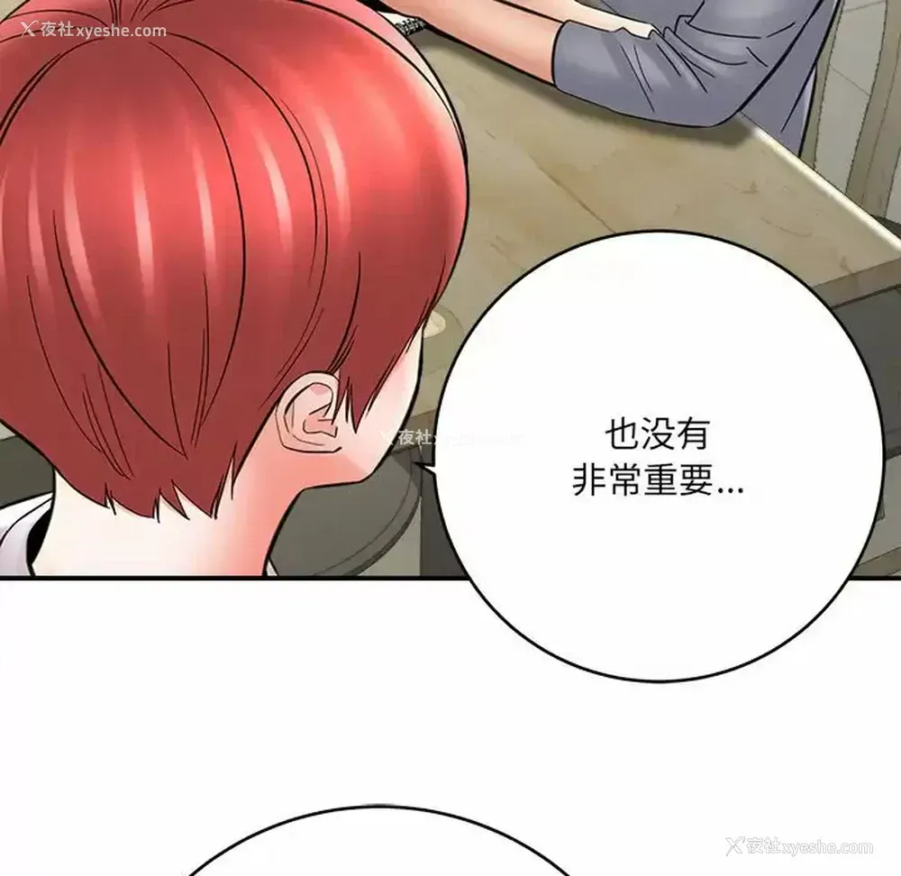 119P - 爱上助手