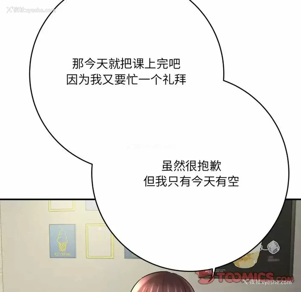 120P - 爱上助手