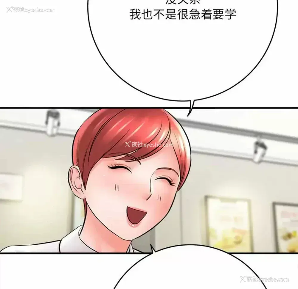 122P - 爱上助手