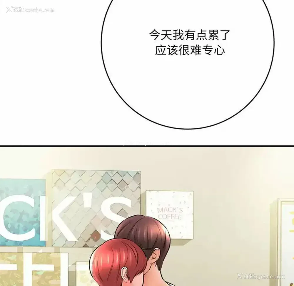 123P - 爱上助手