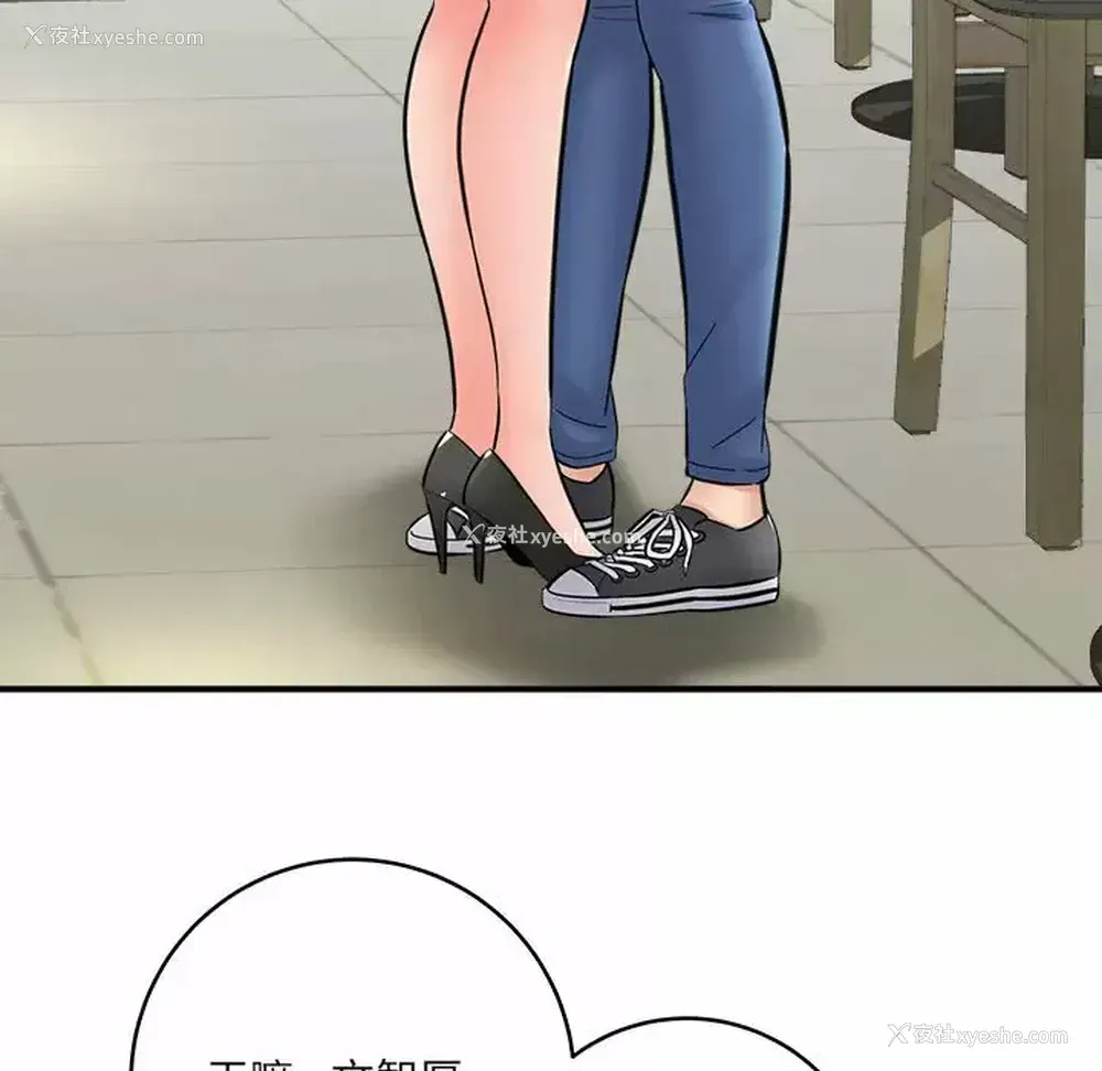 125P - 爱上助手