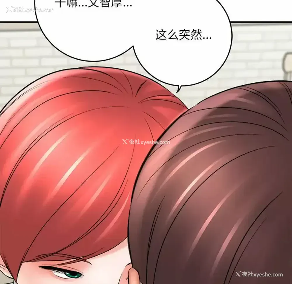 126P - 爱上助手