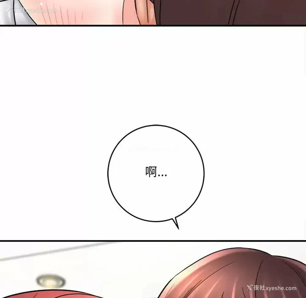 127P - 爱上助手