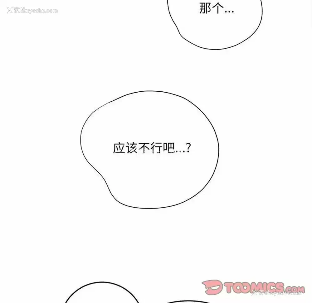 129P - 爱上助手