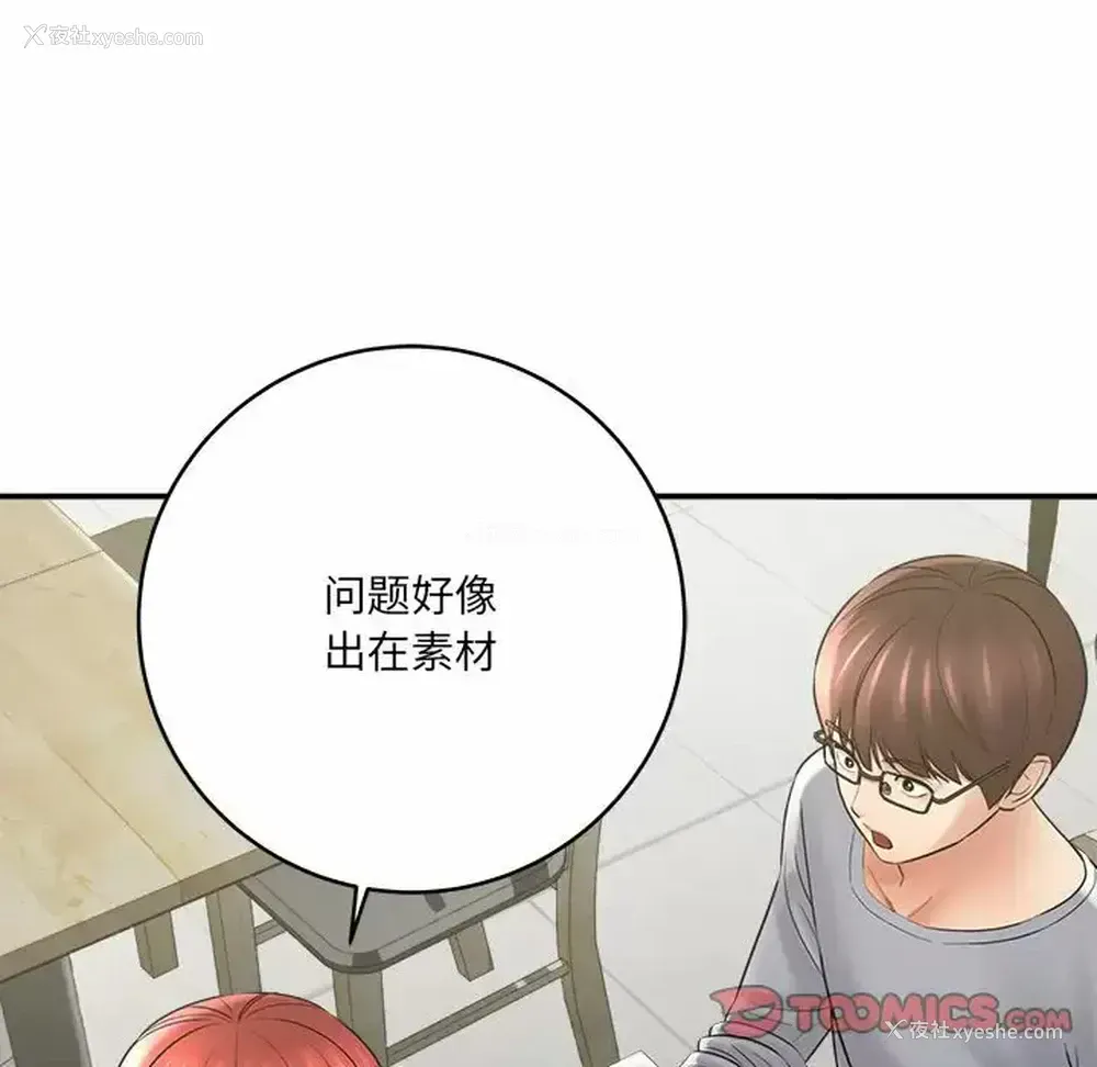 12P - 爱上助手