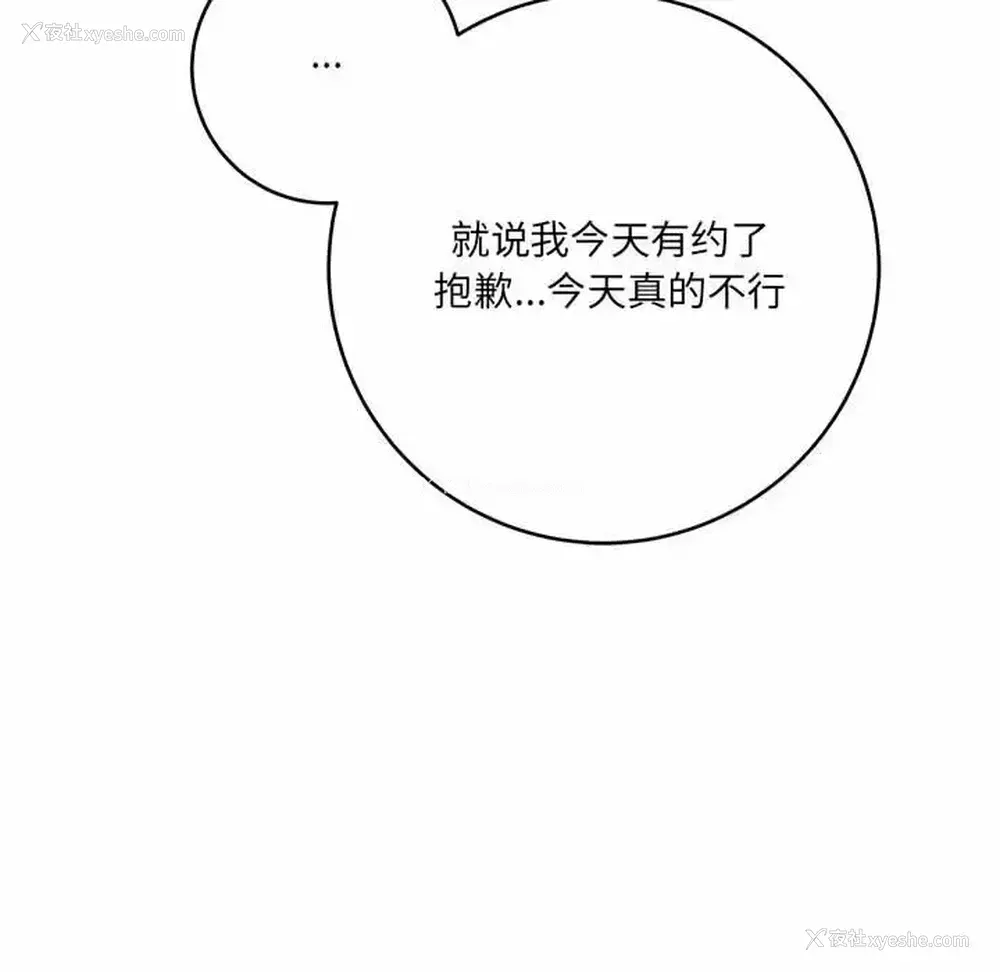 130P - 爱上助手