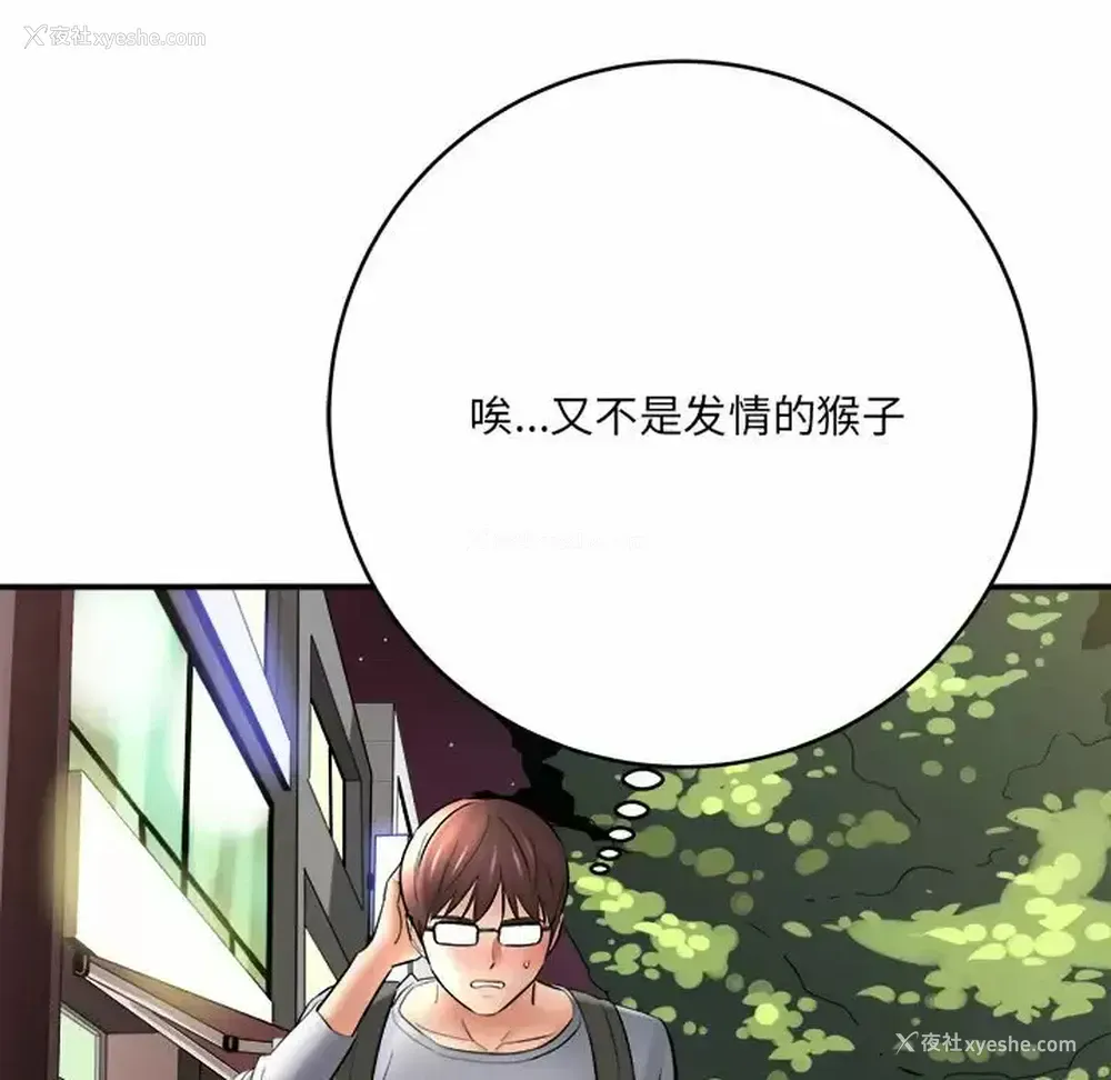 132P - 爱上助手