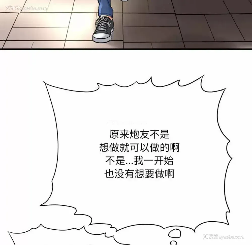 134P - 爱上助手