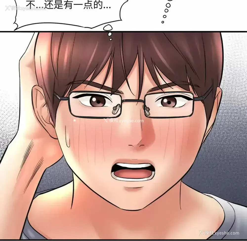 135P - 爱上助手