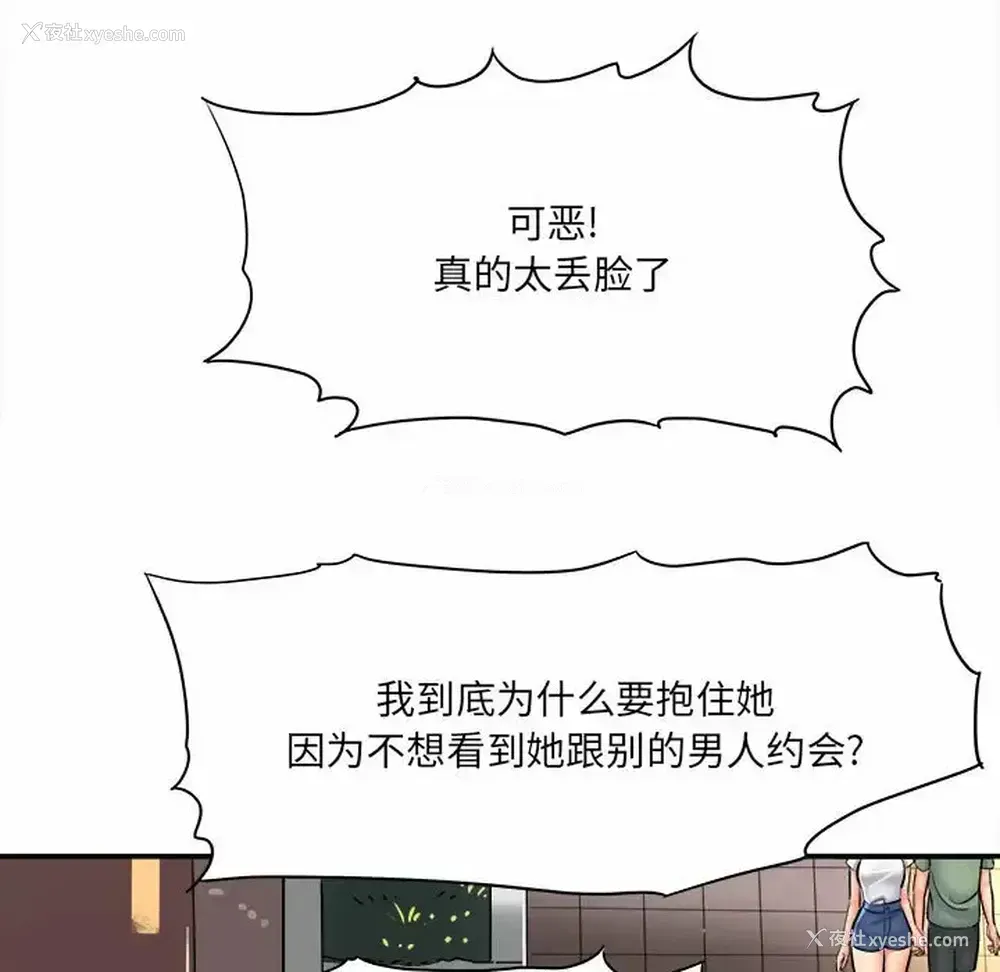 136P - 爱上助手
