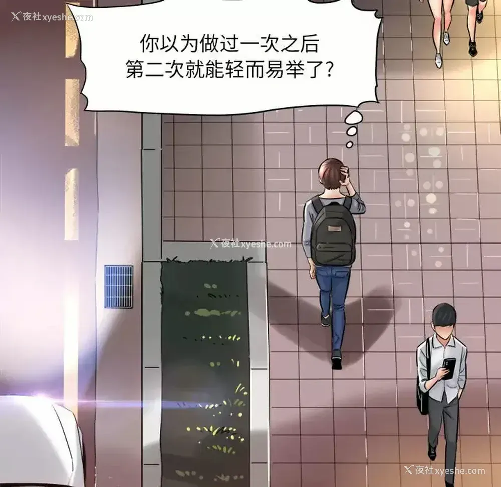 137P - 爱上助手