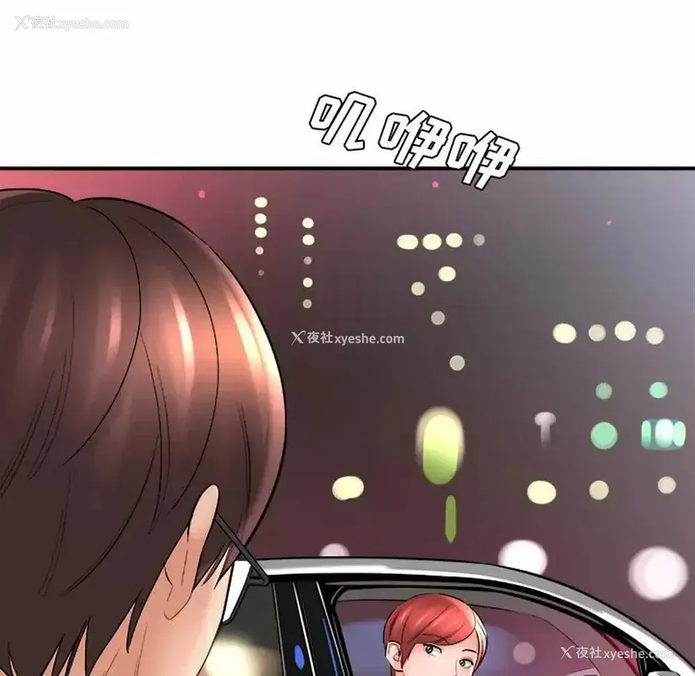 140P - 爱上助手