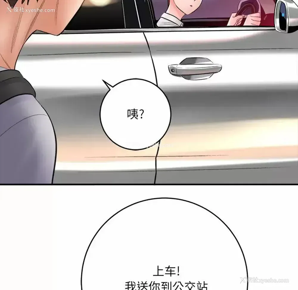 141P - 爱上助手