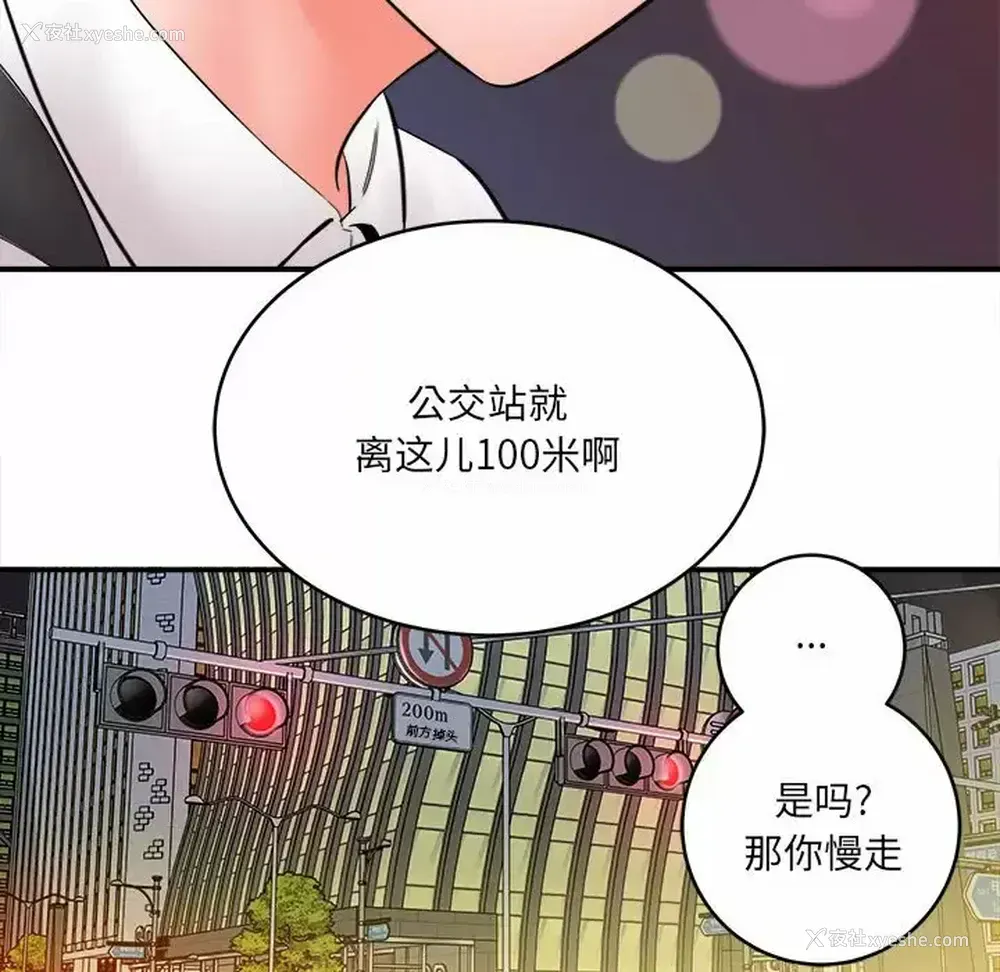 143P - 爱上助手