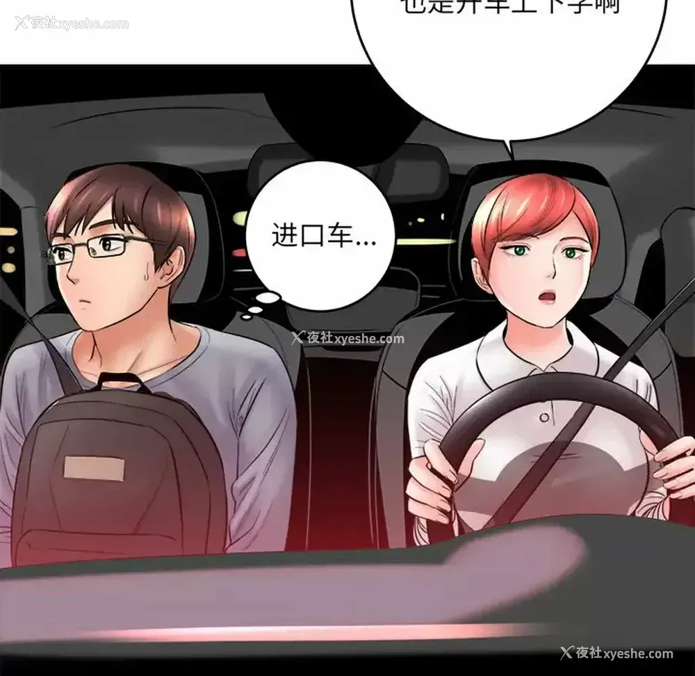 145P - 爱上助手