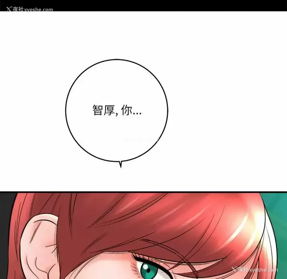 146P - 爱上助手