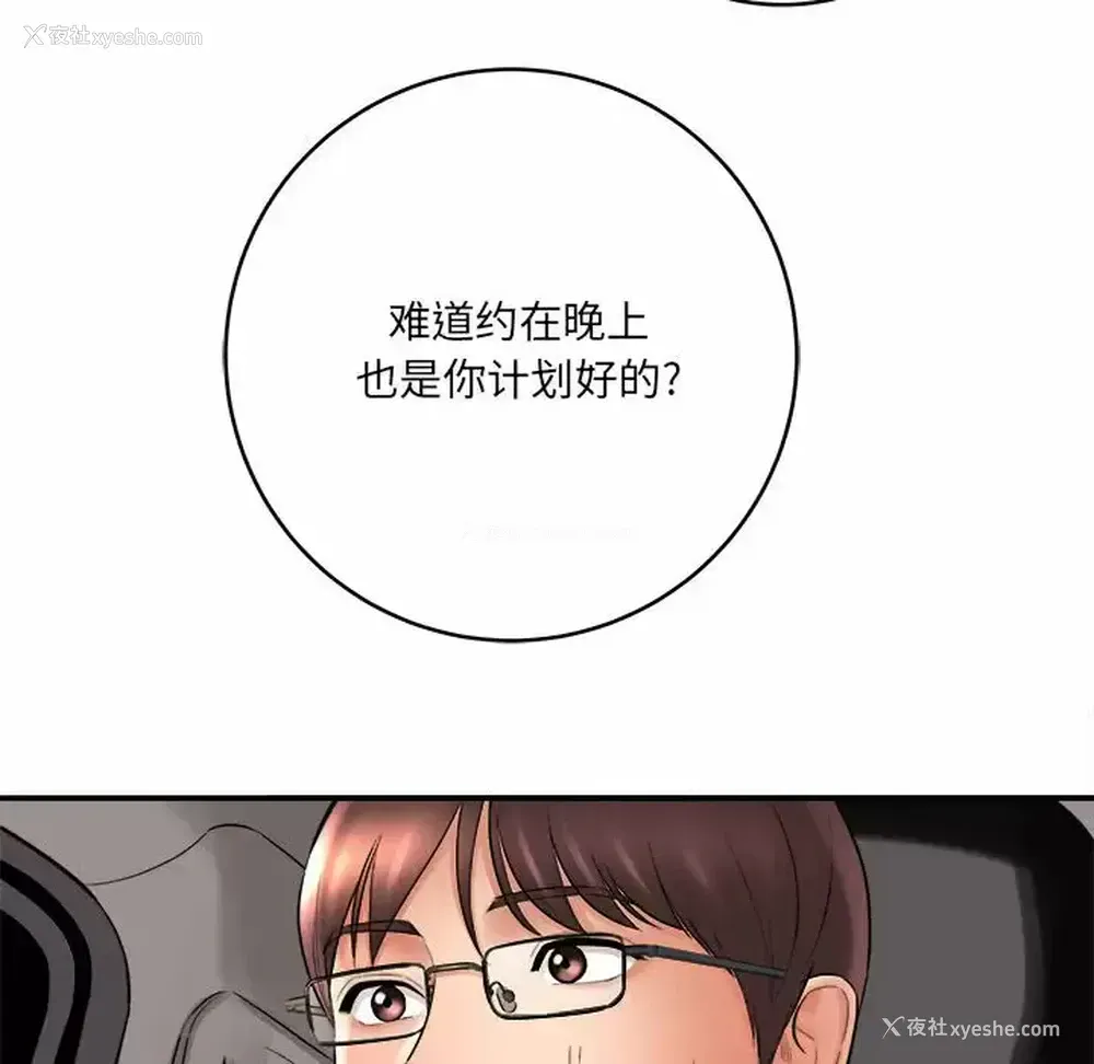 148P - 爱上助手