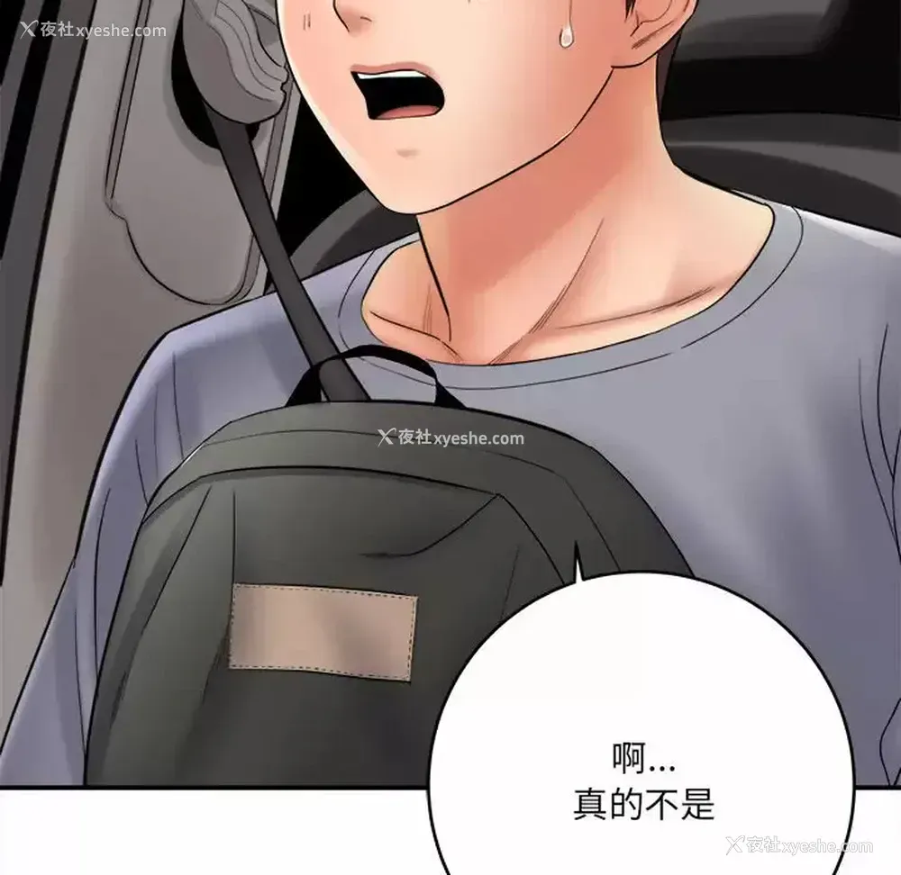 149P - 爱上助手