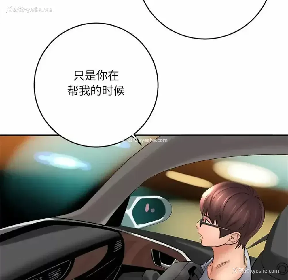 150P - 爱上助手