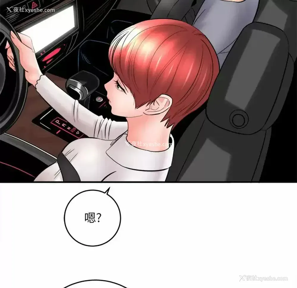 151P - 爱上助手