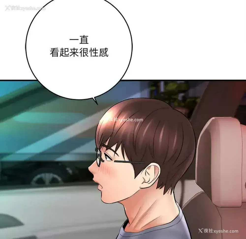 152P - 爱上助手