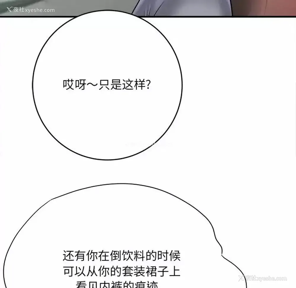 153P - 爱上助手