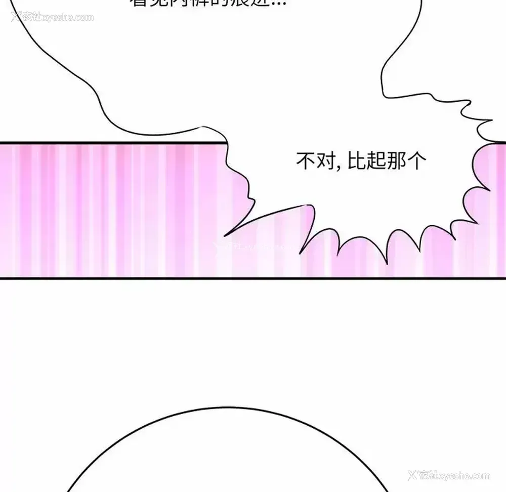 154P - 爱上助手