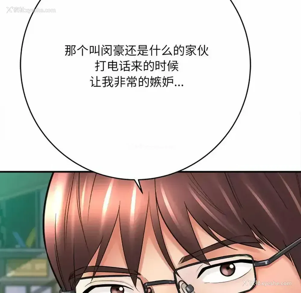 155P - 爱上助手