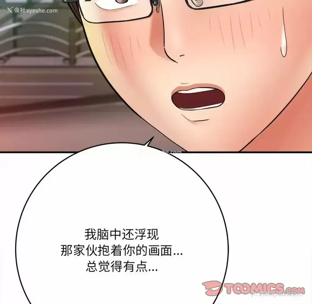 156P - 爱上助手