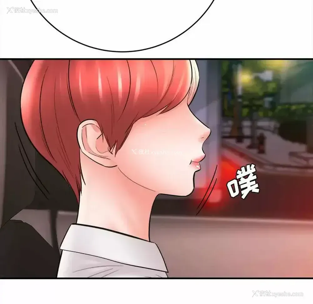 157P - 爱上助手