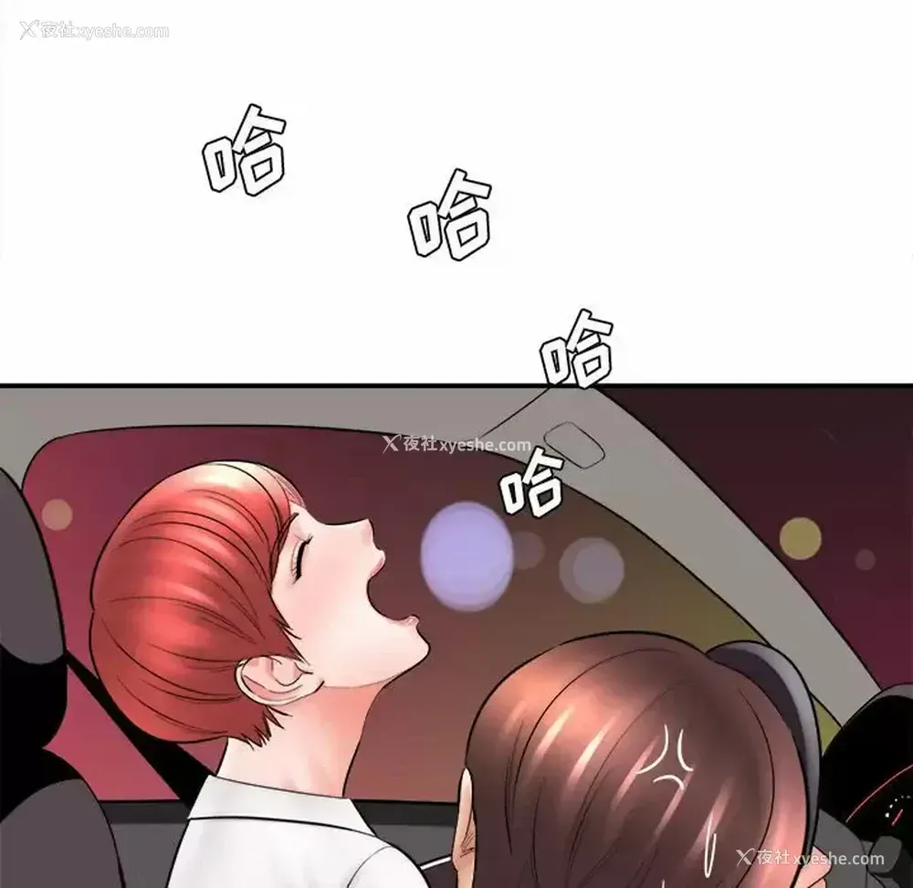 158P - 爱上助手