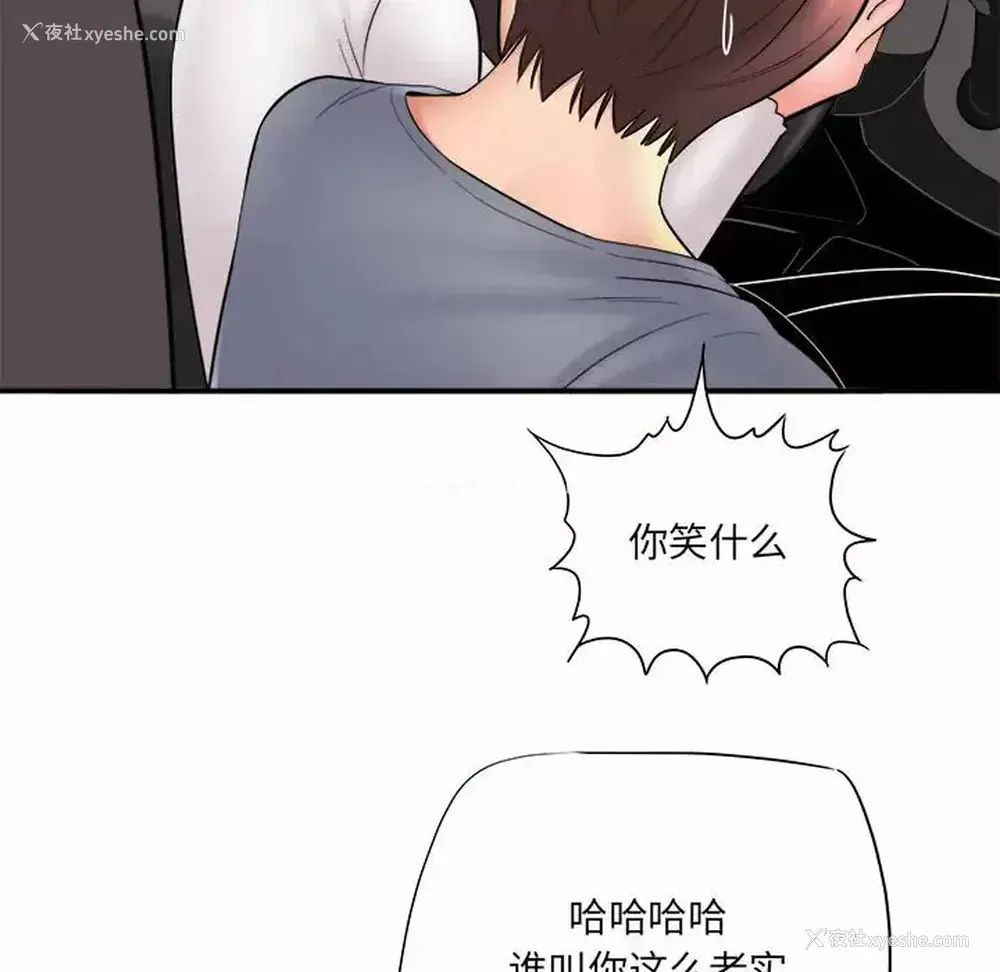 159P - 爱上助手