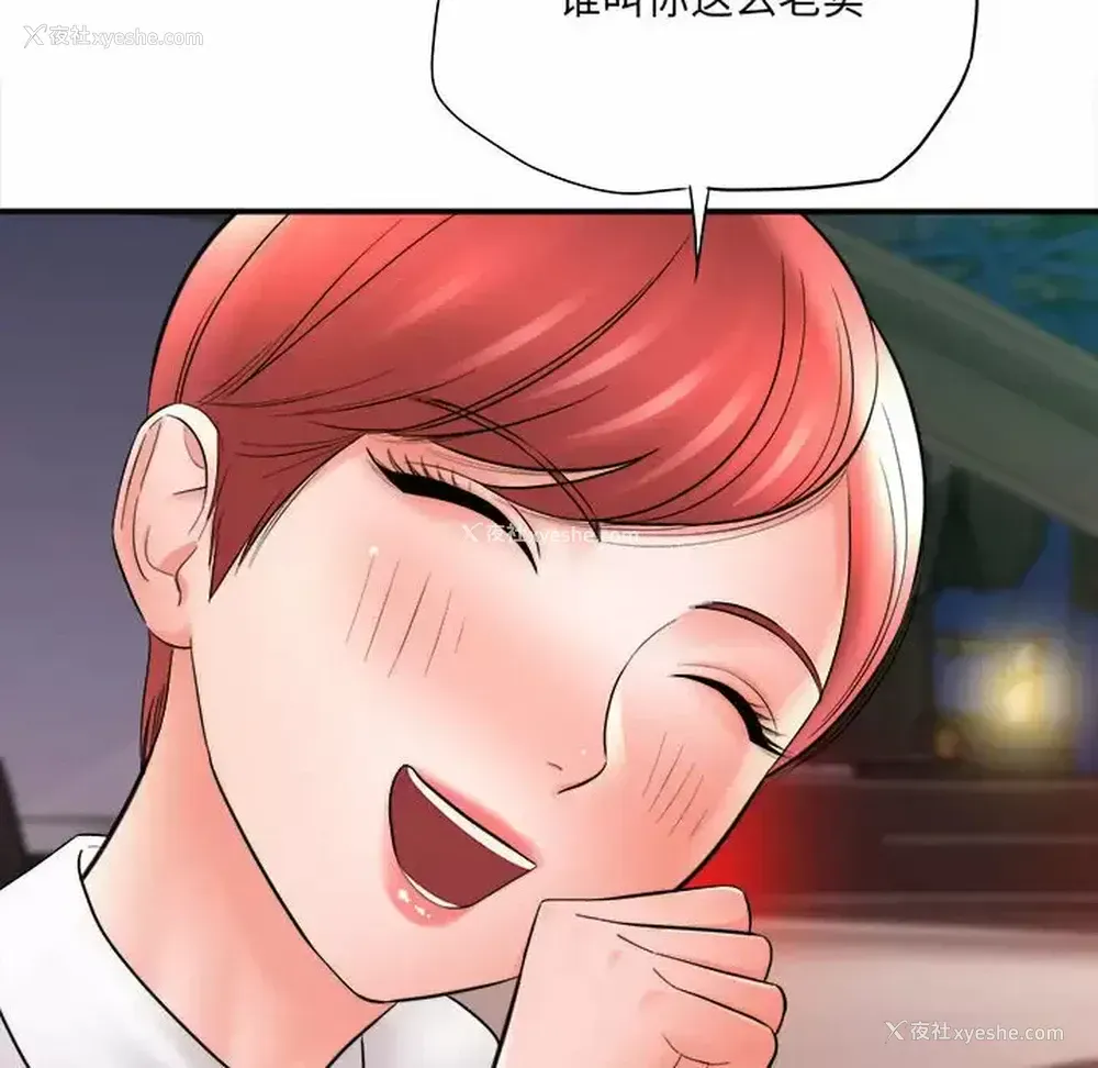 160P - 爱上助手