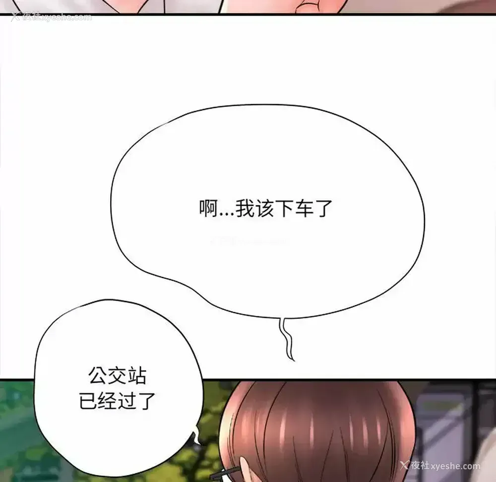 161P - 爱上助手
