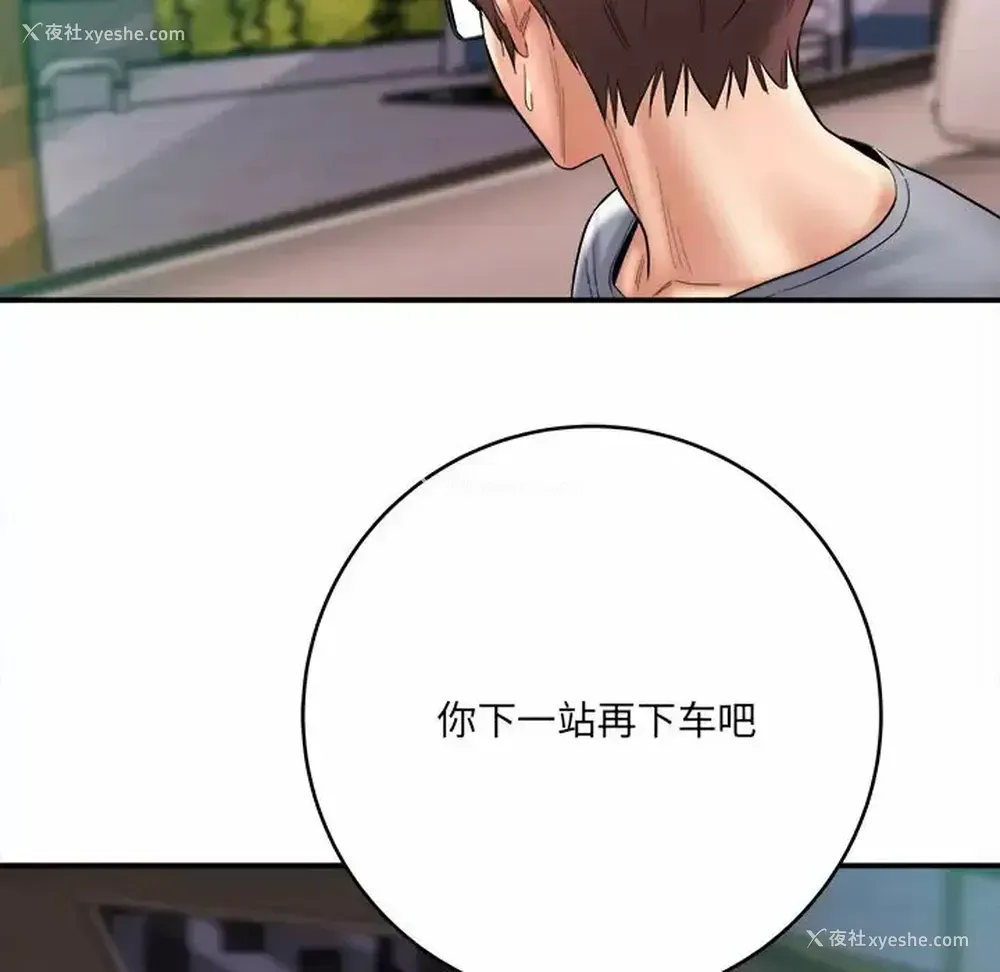 162P - 爱上助手